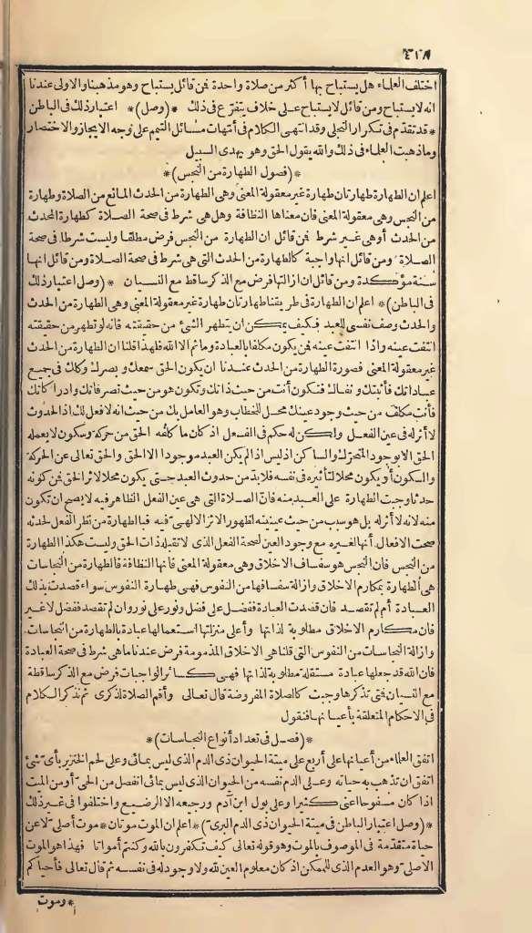 futmak.com - Page 418 - from part One of the first Boulaq edition